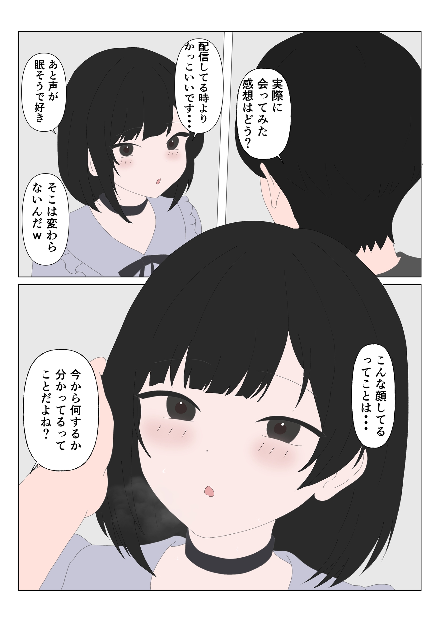 DMで呼んだファンの女、腹立つから◯◯絞めた。 – Preview 5