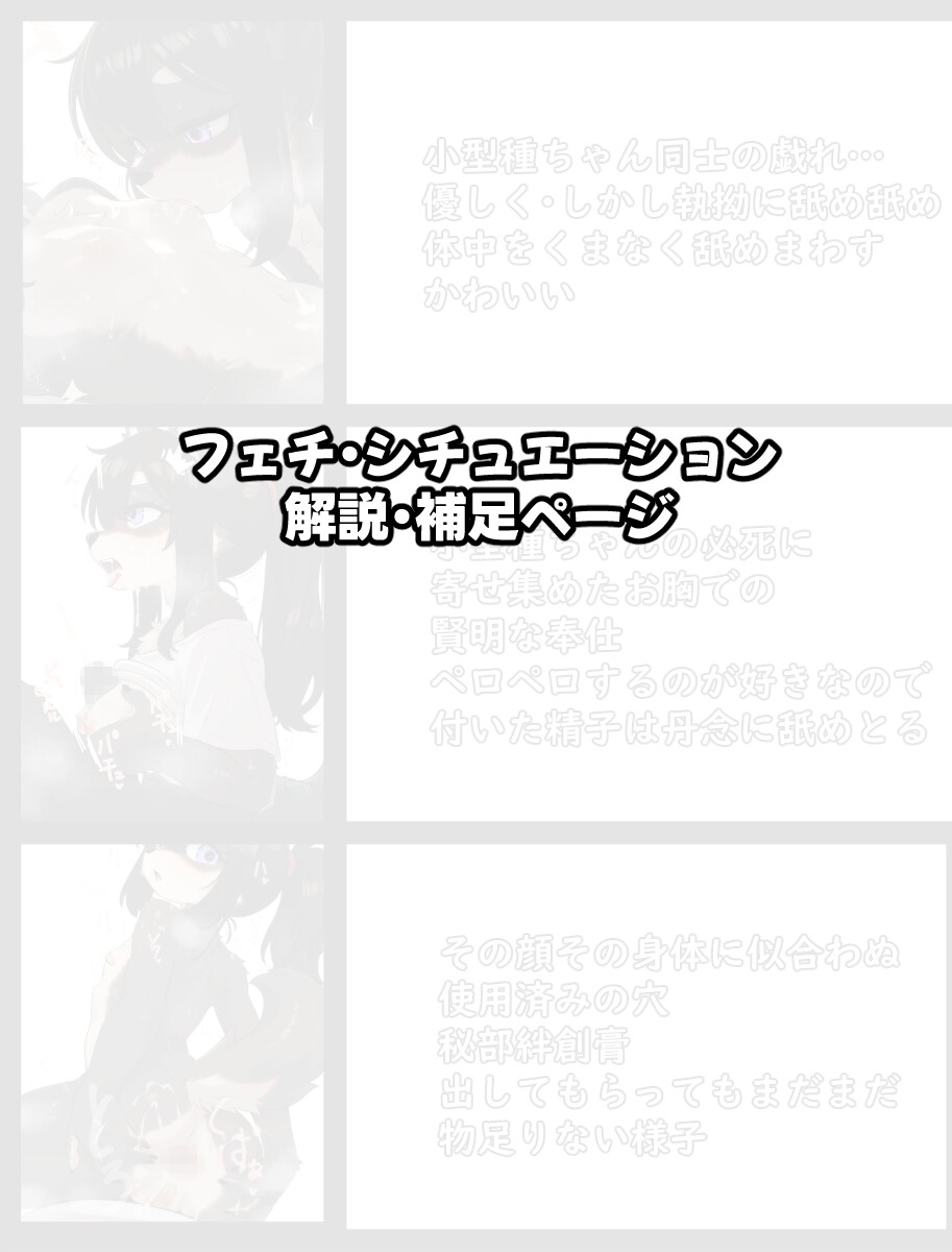 フェチでエッチでシチュエーションで好きなものを詰め込んで…！ – Preview 7