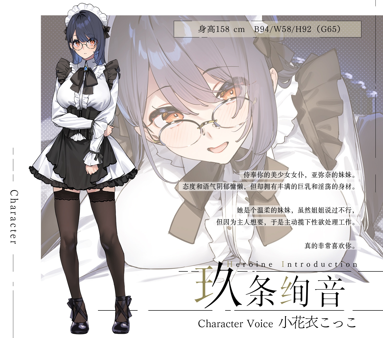 【简体中文版】超耳语!～JK女仆玖条姐妹的替身侍奉～『主人,我来代替姐姐(妹妹)侍奉您』