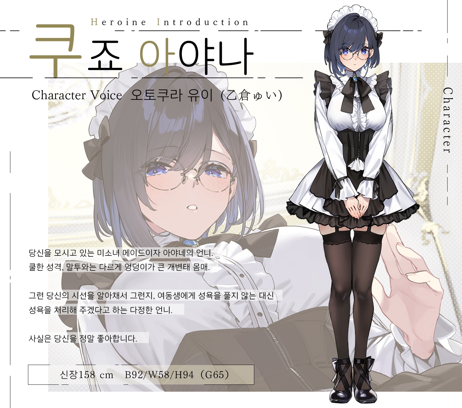 엄청 속삭여!~JK 메이드 쿠죠 자매의 대리 봉사~『주인님, 언니(동생) 대신 제가 봉사하겠습니다』