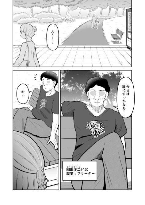一か月と半年と一年間のオレ