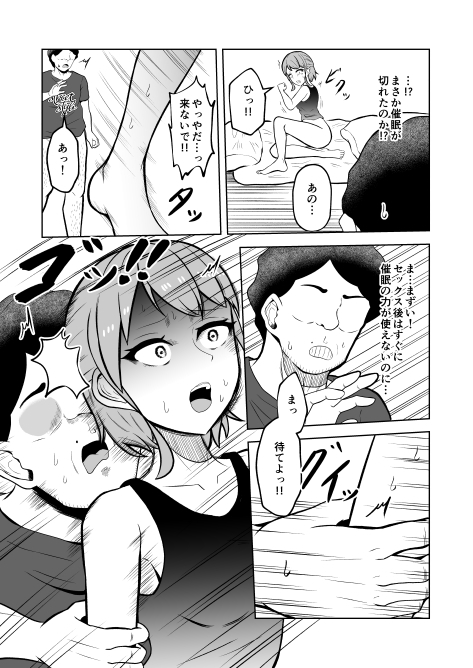 一か月と半年と一年間のオレ
