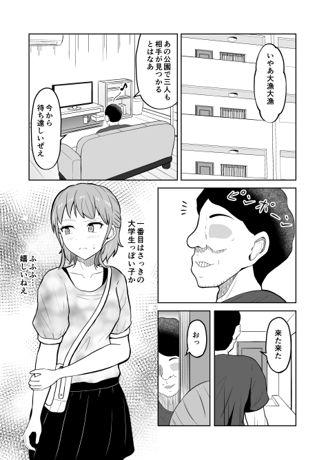 一か月と半年と一年間のオレ