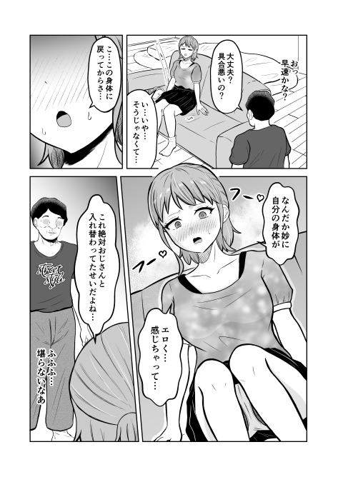 一か月と半年と一年間のオレ