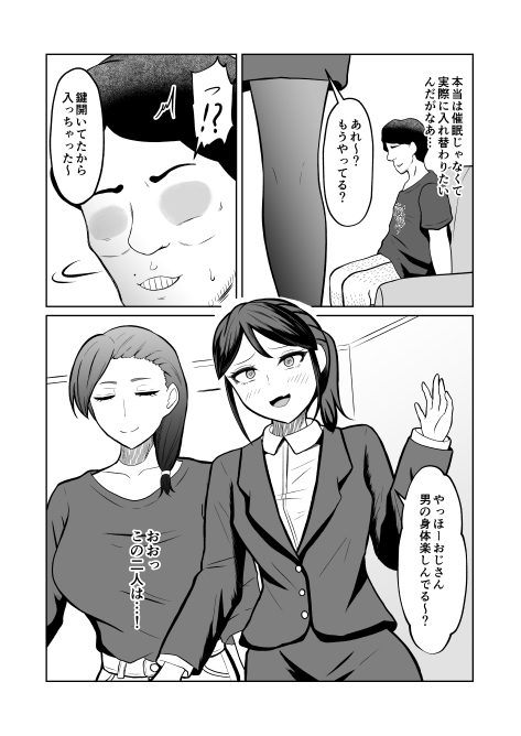 一か月と半年と一年間のオレ