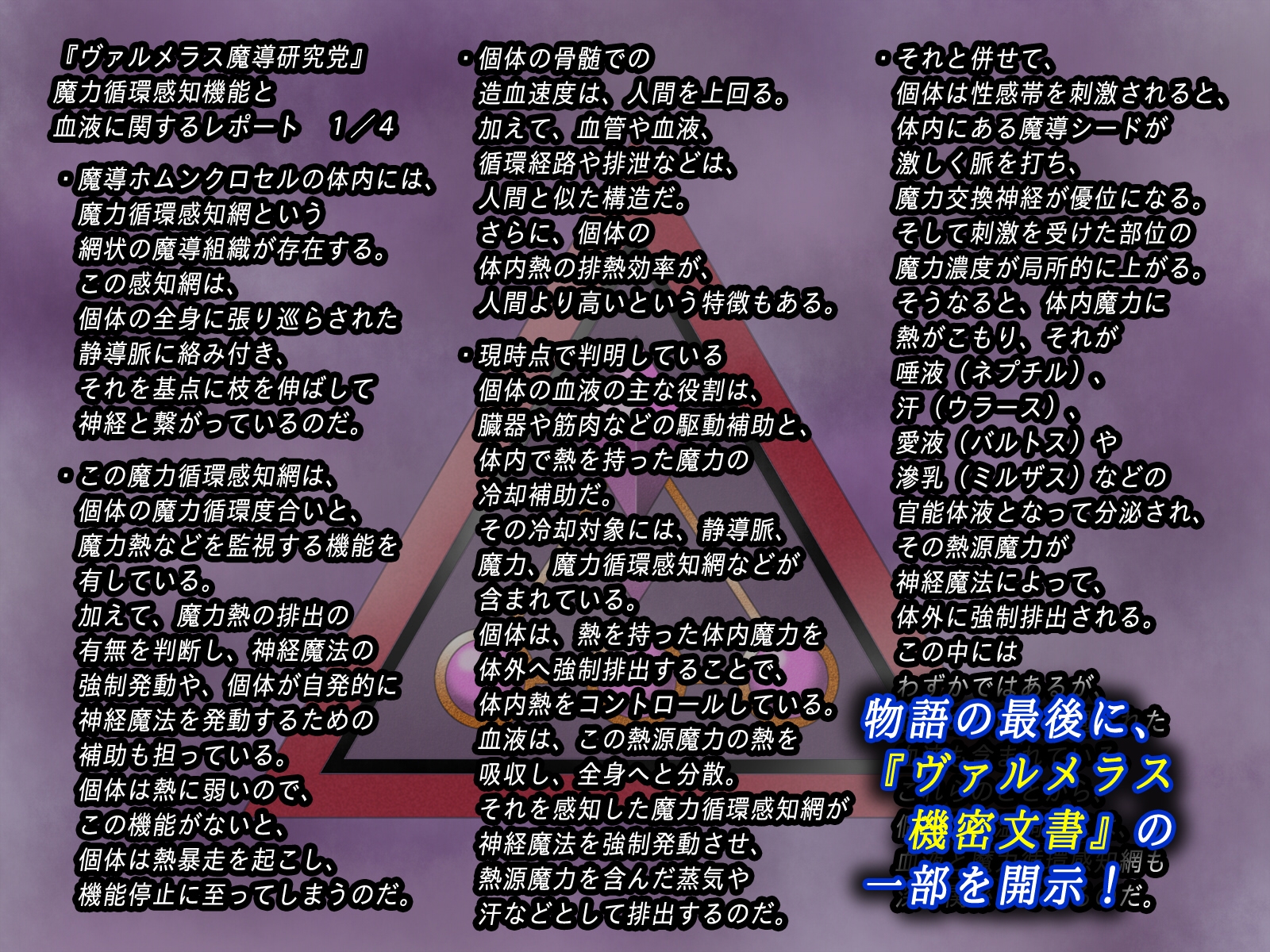 フィリナレス魔導戦士Vol.2～魔血枯渇の檻～(リィナ編)
