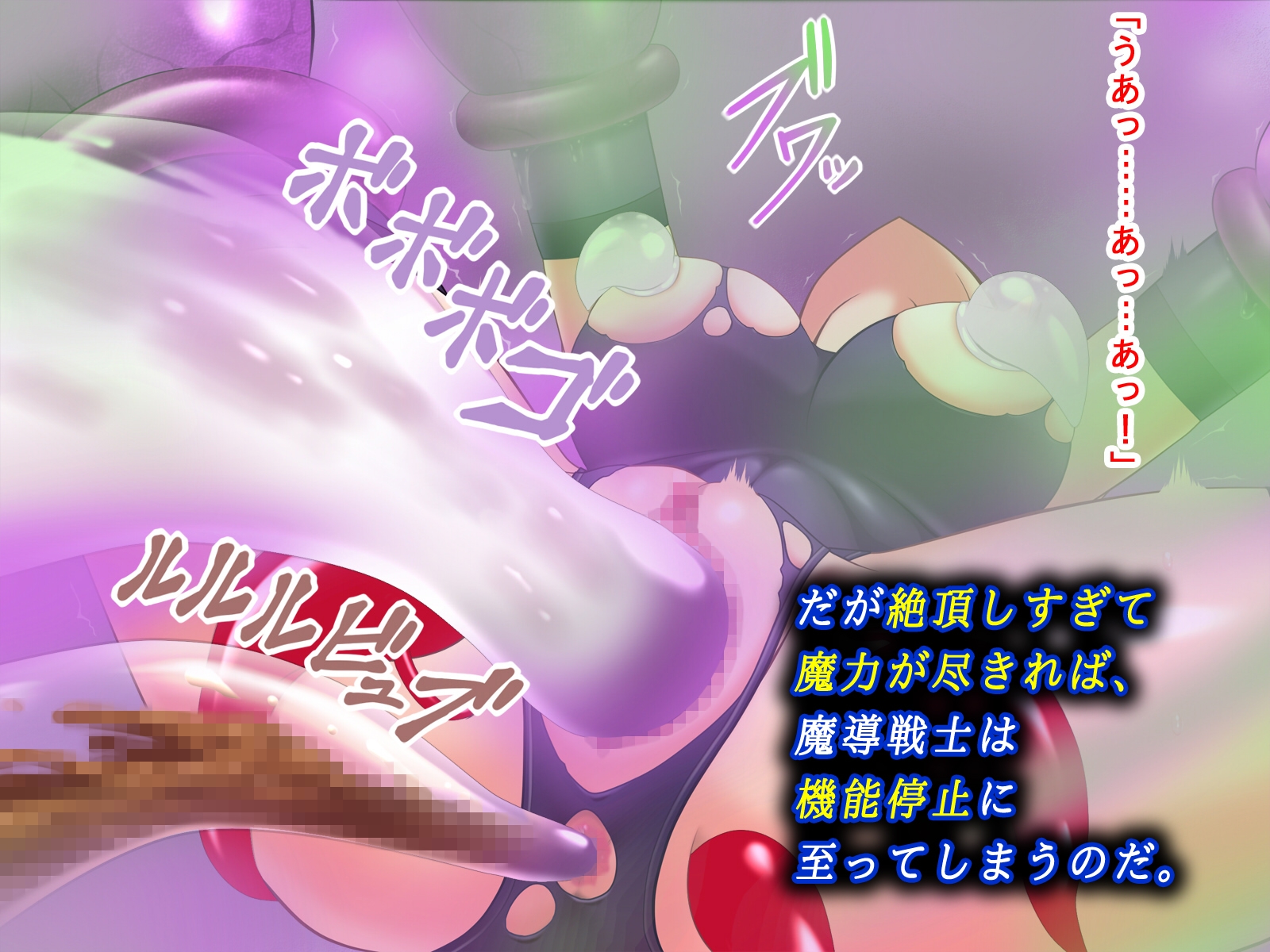 フィリナレス魔導戦士Vol.2～魔血枯渇の檻～(リィナ編)
