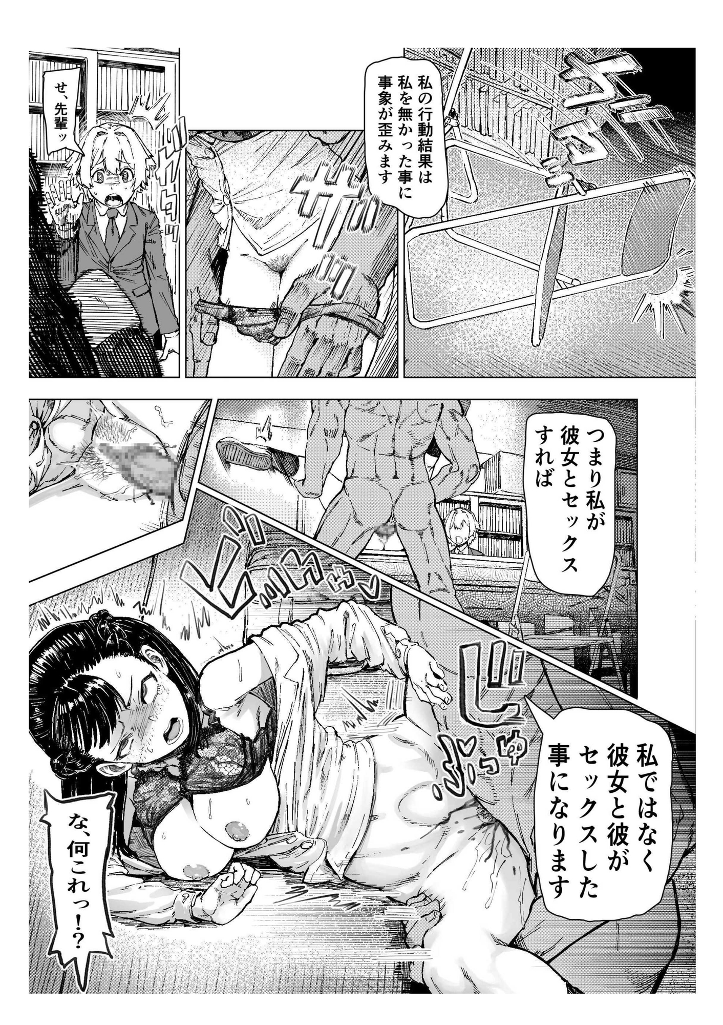 少年少女の恋を応援する非実在おじさん – Preview 7
