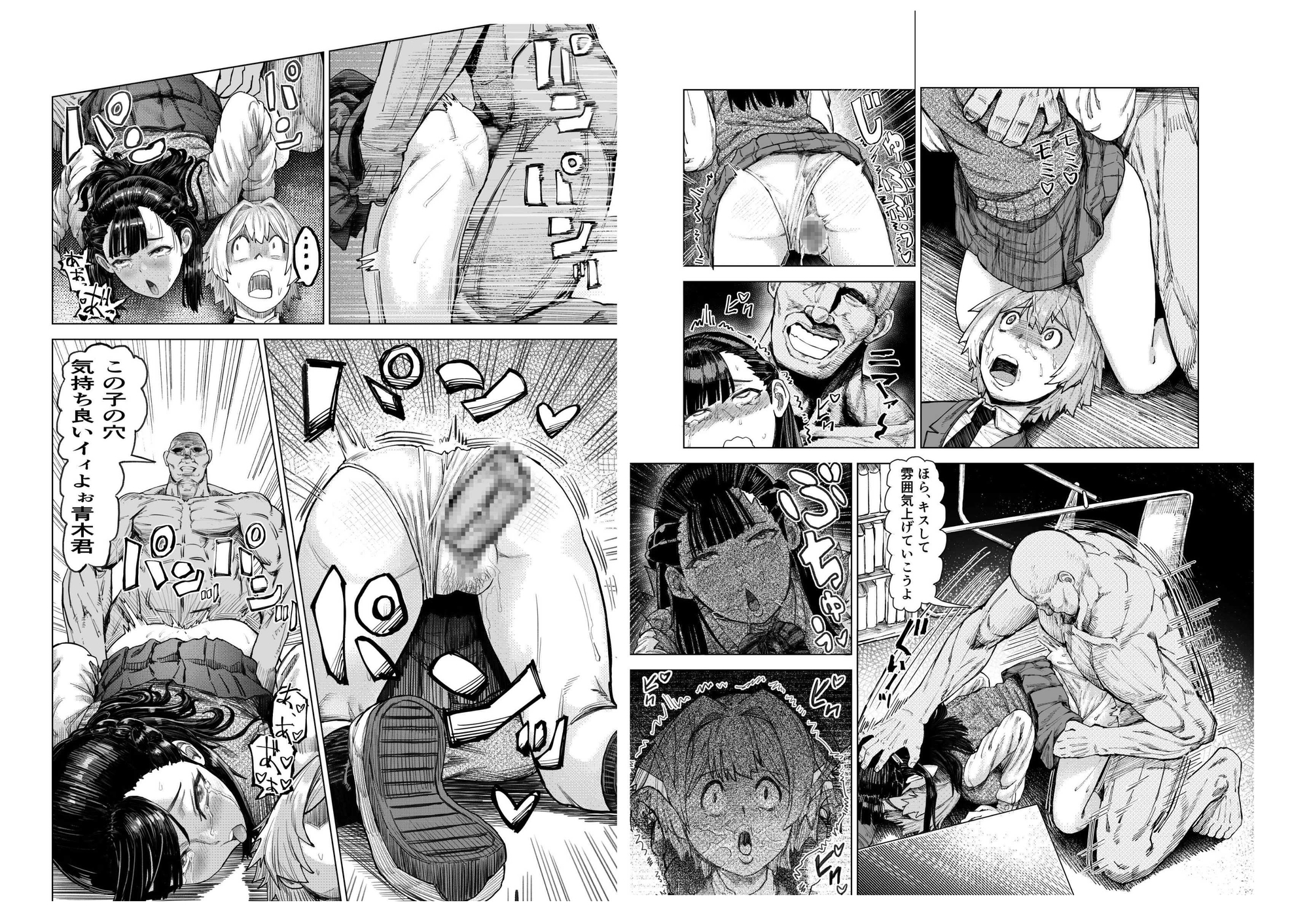 少年少女の恋を応援する非実在おじさん – Preview 10