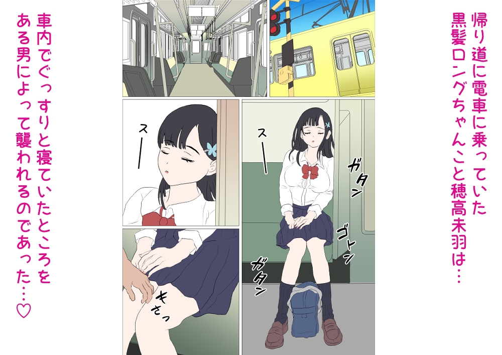 黒髪ロングちゃんを好きじゃない人に寝取られちゃうお話 – Preview 2
