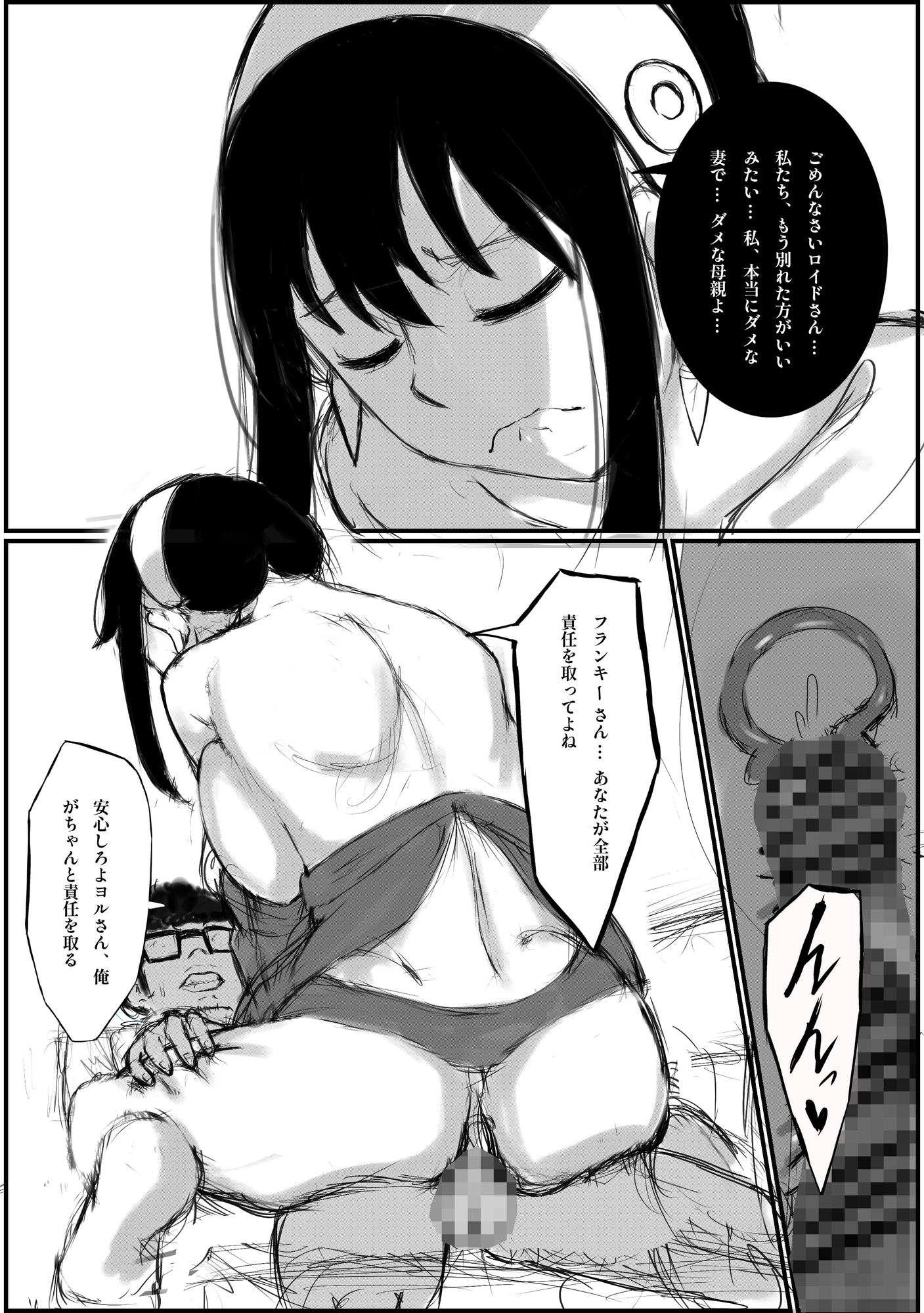 Spy X Netorare