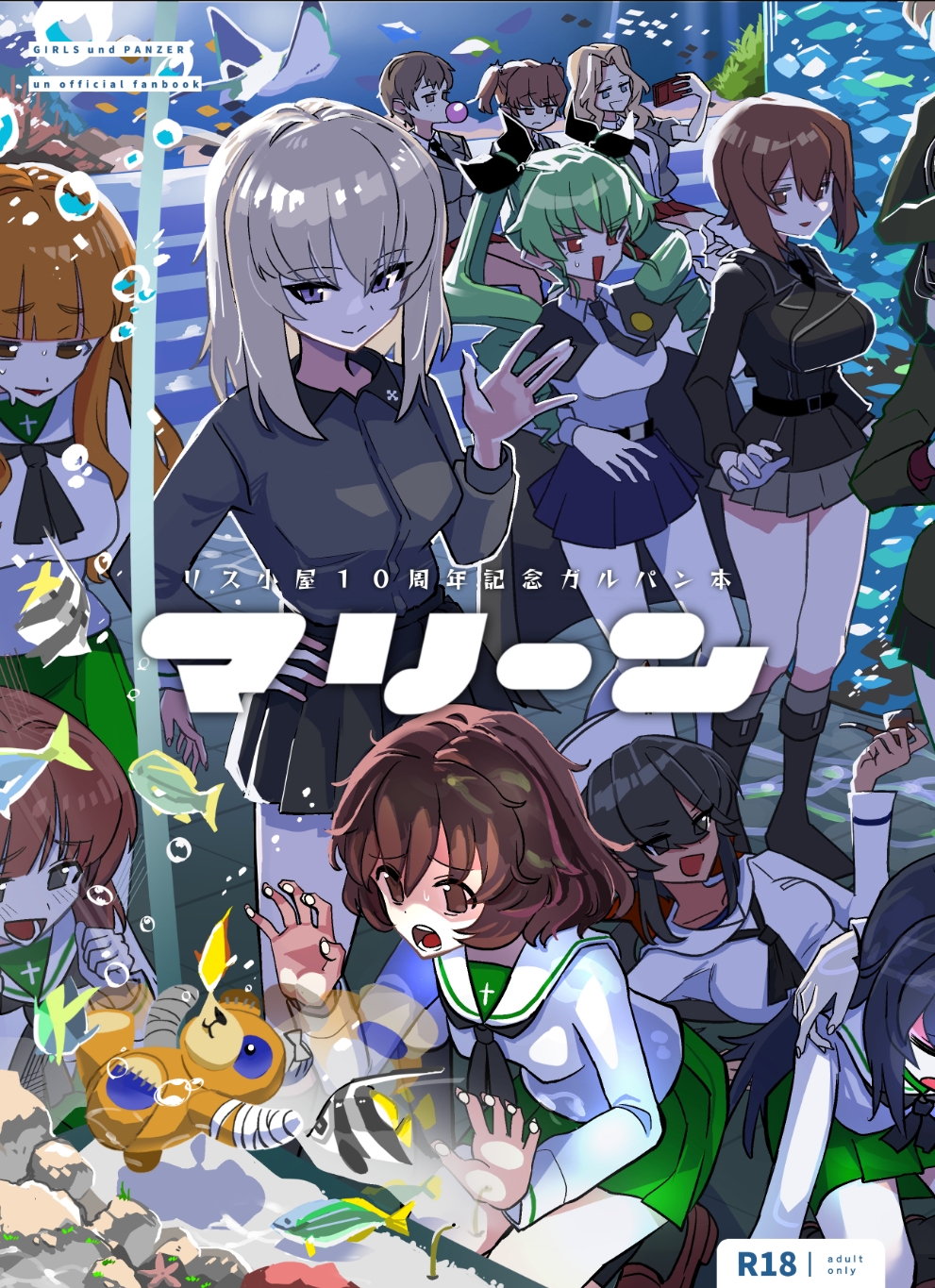 リス小屋10周年記念ガルパン本 マリーン – Preview 2