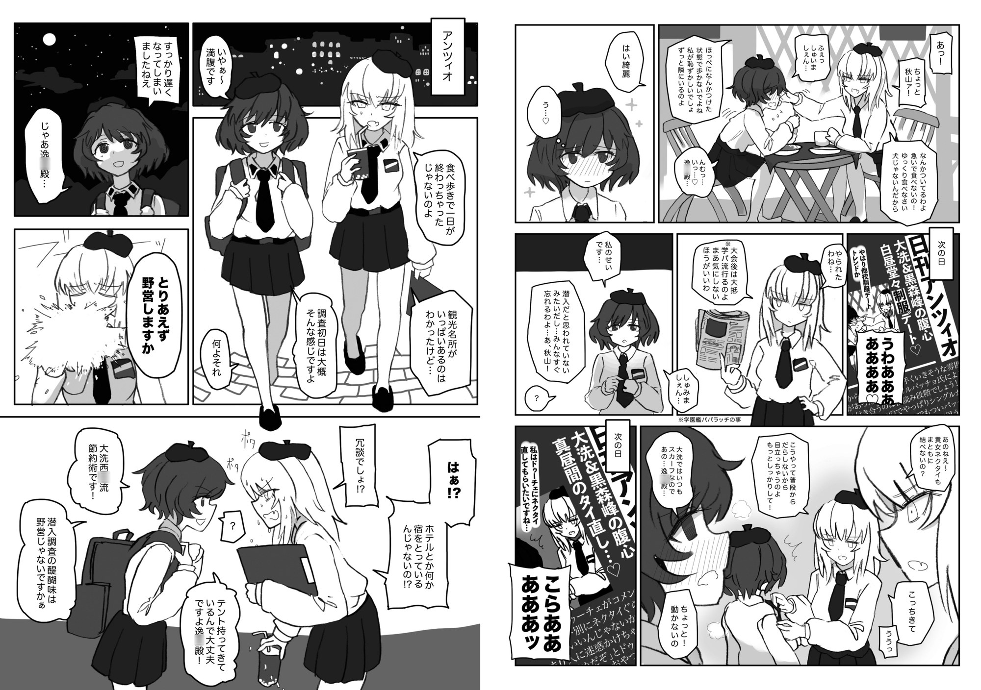 リス小屋10周年記念ガルパン本 マリーン – Preview 6