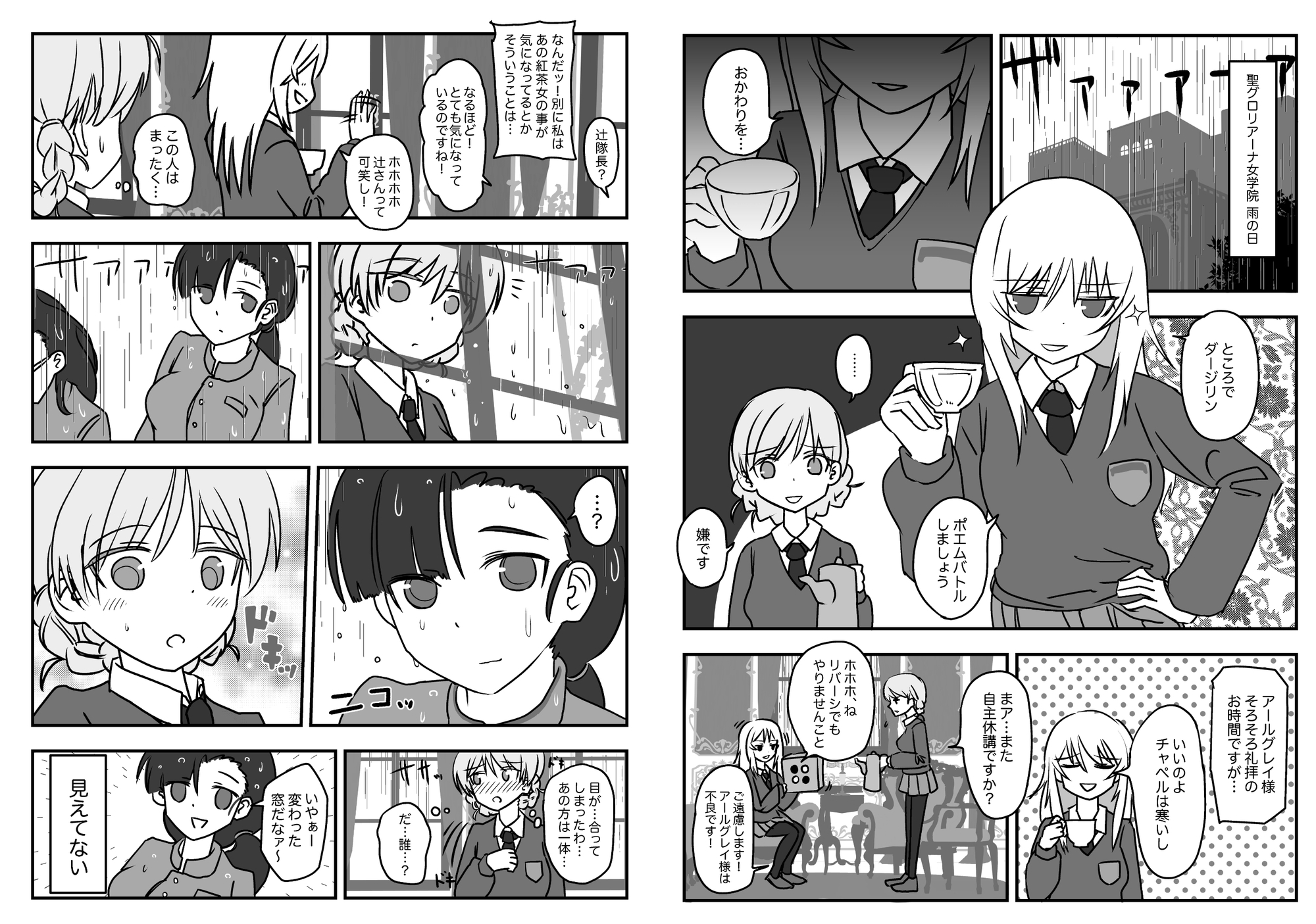 リス小屋10周年記念ガルパン本 マリーン – Preview 7