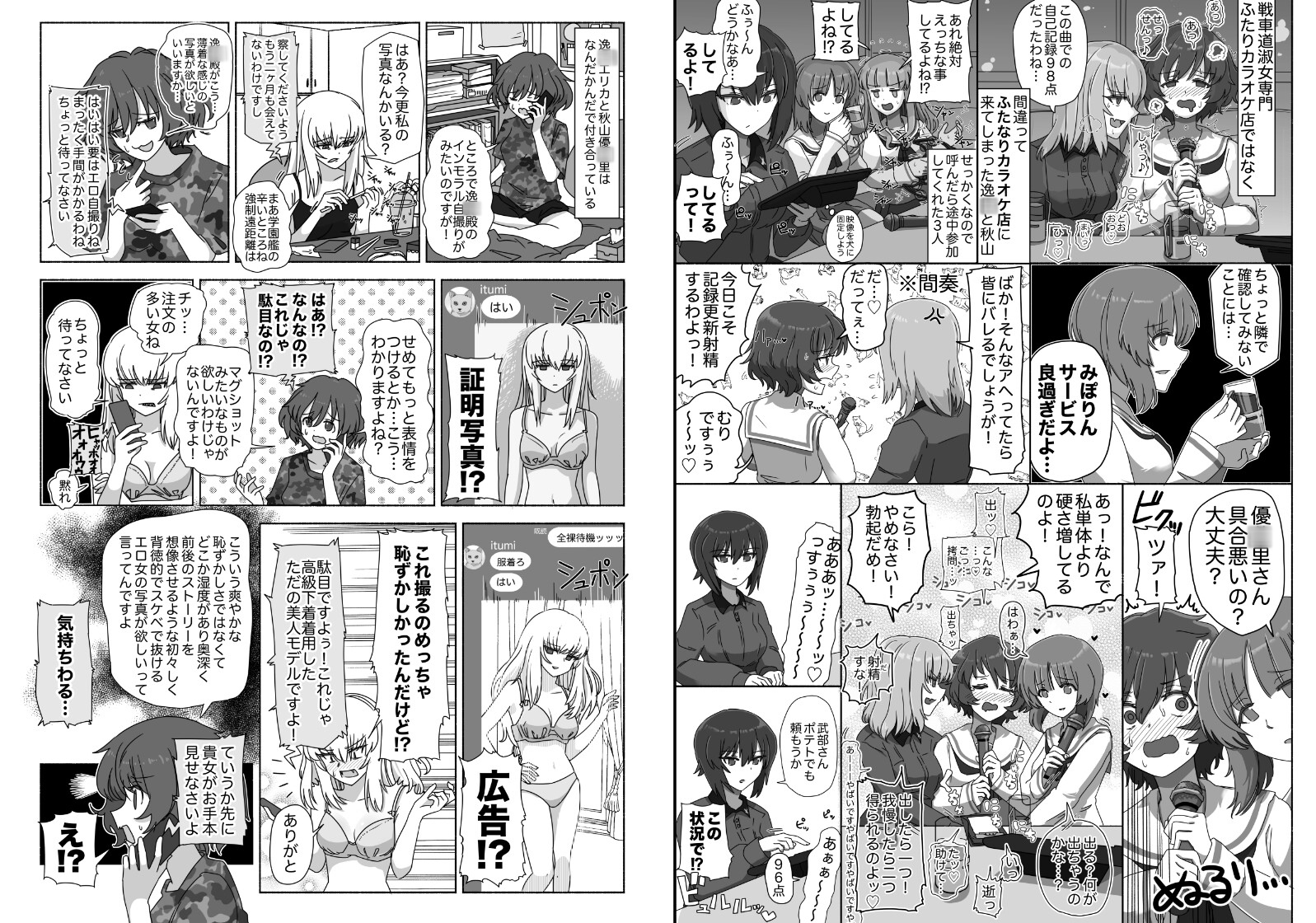 リス小屋10周年記念ガルパン本 マリーン – Preview 8