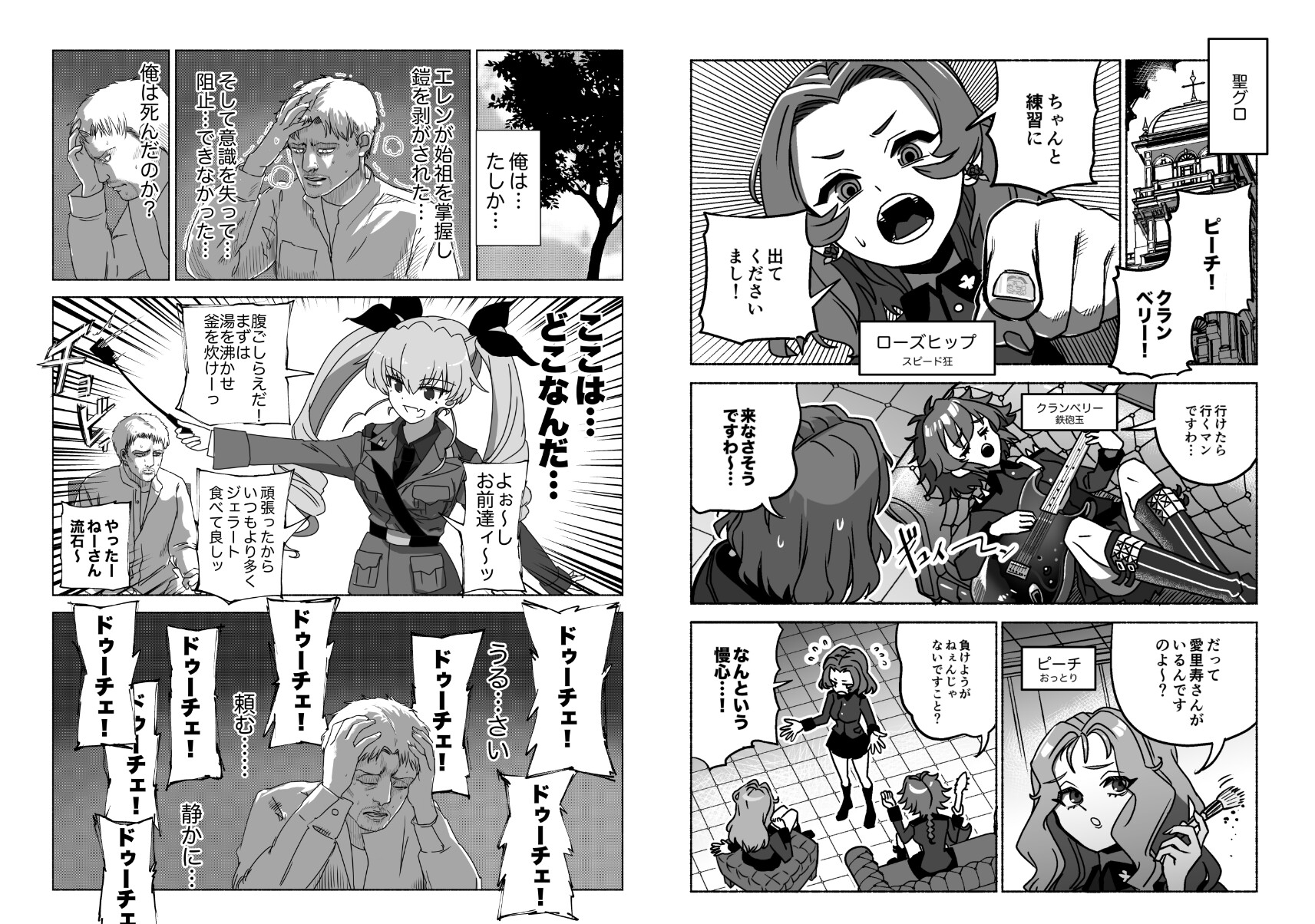 リス小屋10周年記念ガルパン本 マリーン – Preview 9