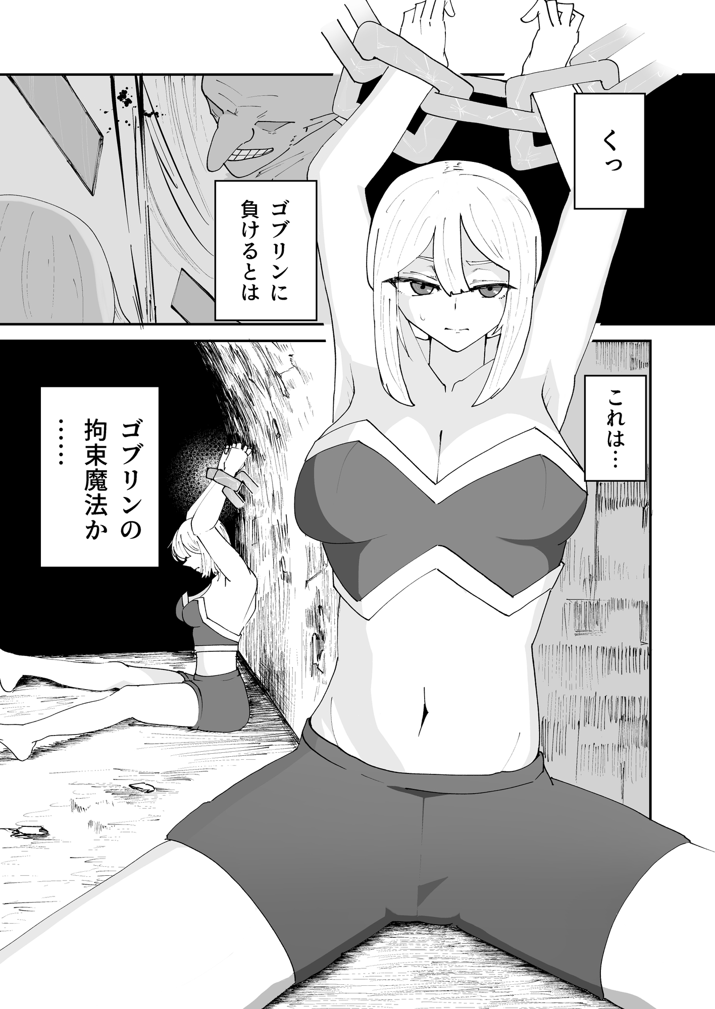 女騎士、ゴブリン苗床に堕ちる – Preview 2