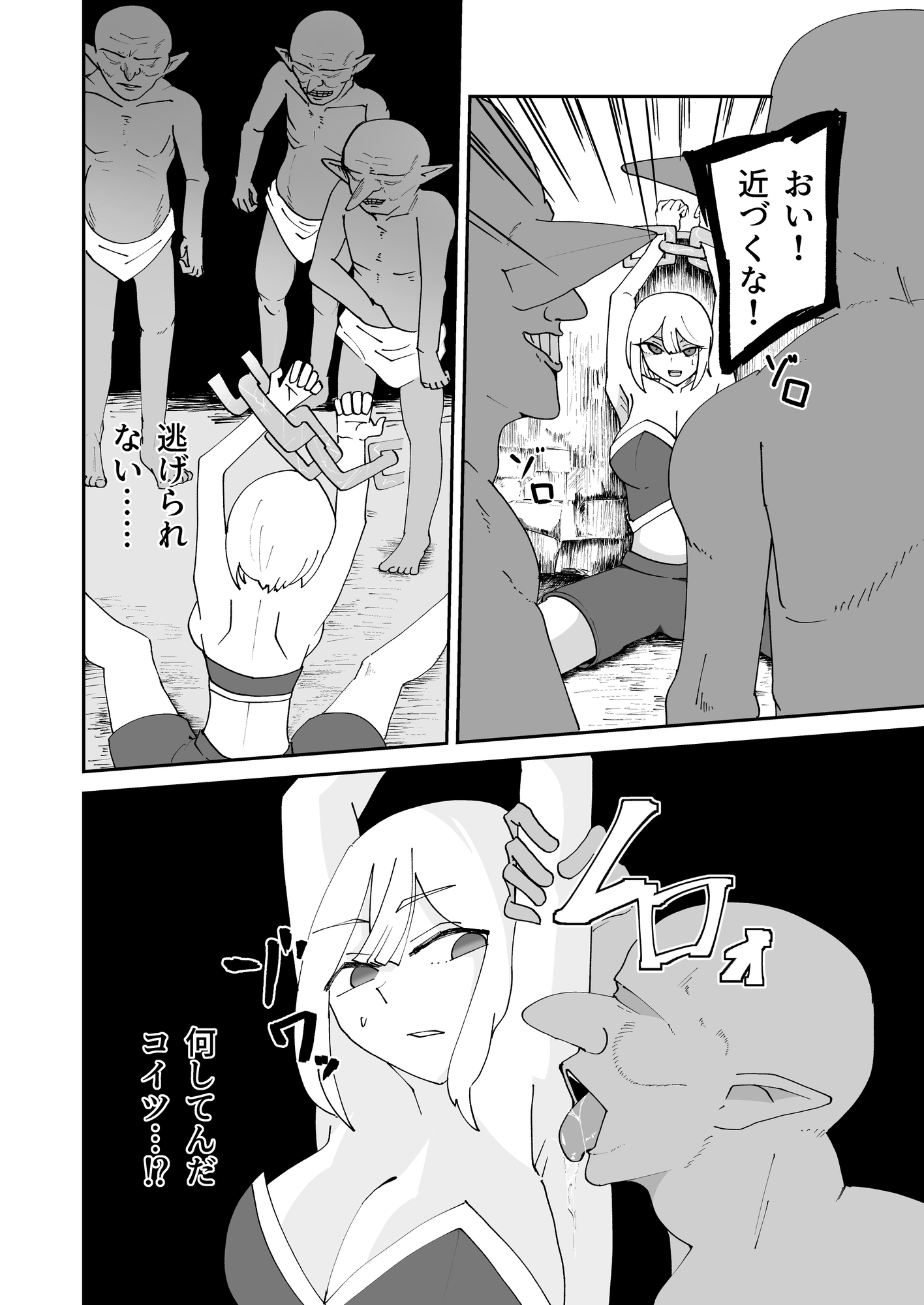 女騎士、ゴブリン苗床に堕ちる – Preview 3