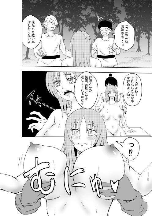 新好奇心に狩られて – Preview 3