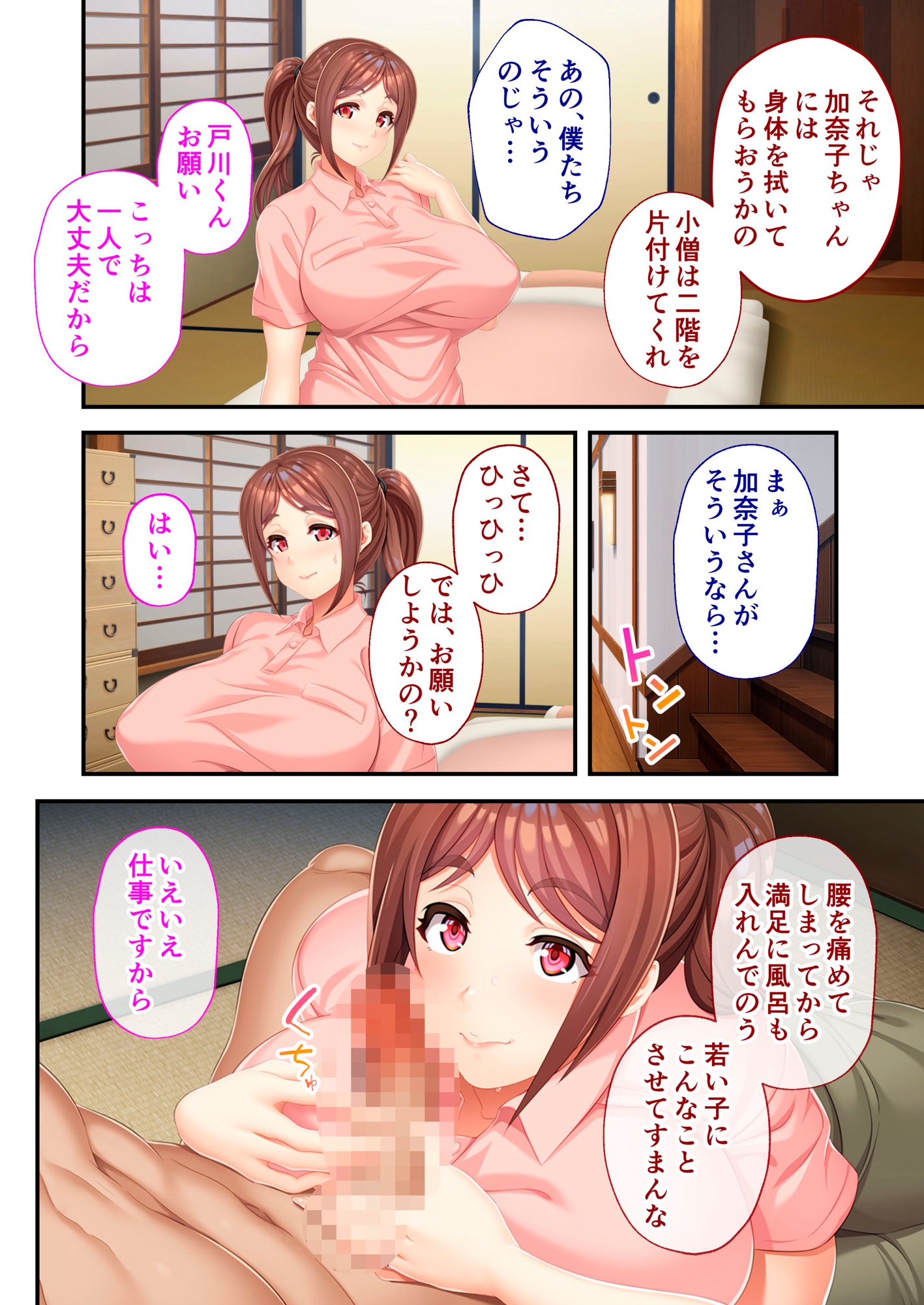 性心性意ご奉仕しますっ！ ～妊活中の爆乳人妻ヘルパーさんによるエッチな訪問介護～ モザイクコミック総集編