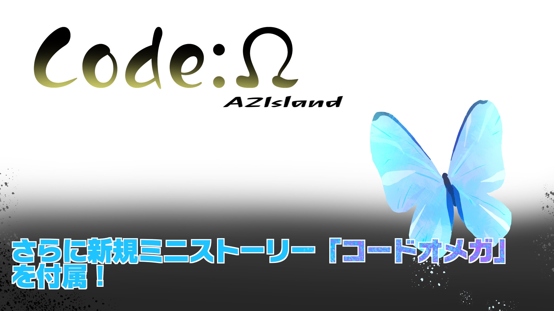 A2Island「加」 – Preview 6