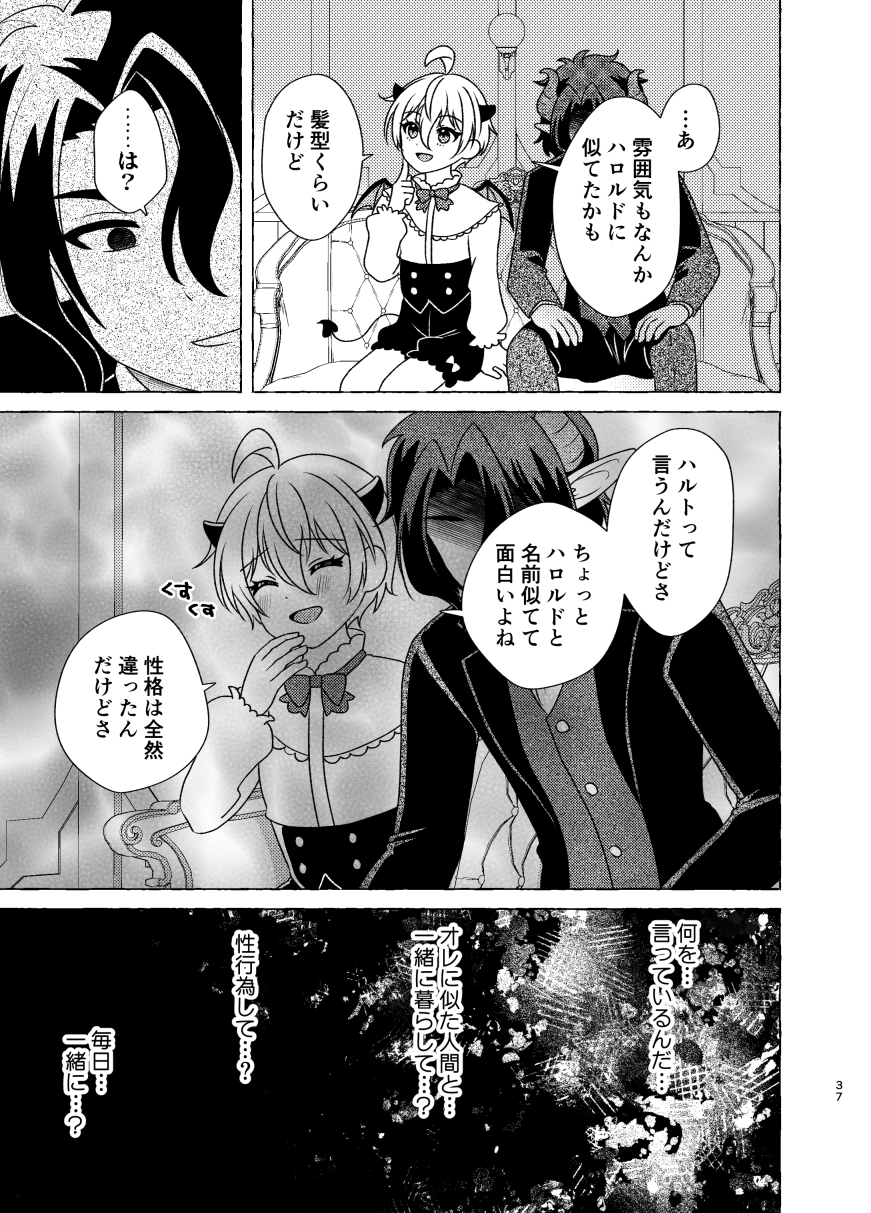 きまぐれ小悪魔甘々恋夜