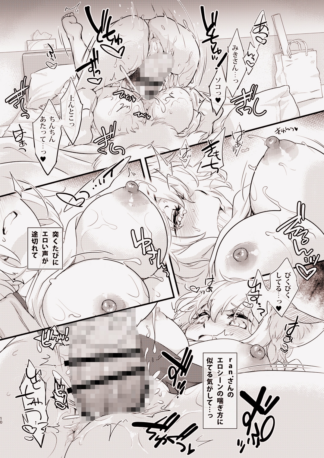 俺のジャンルに「狐」がいます – Preview 4