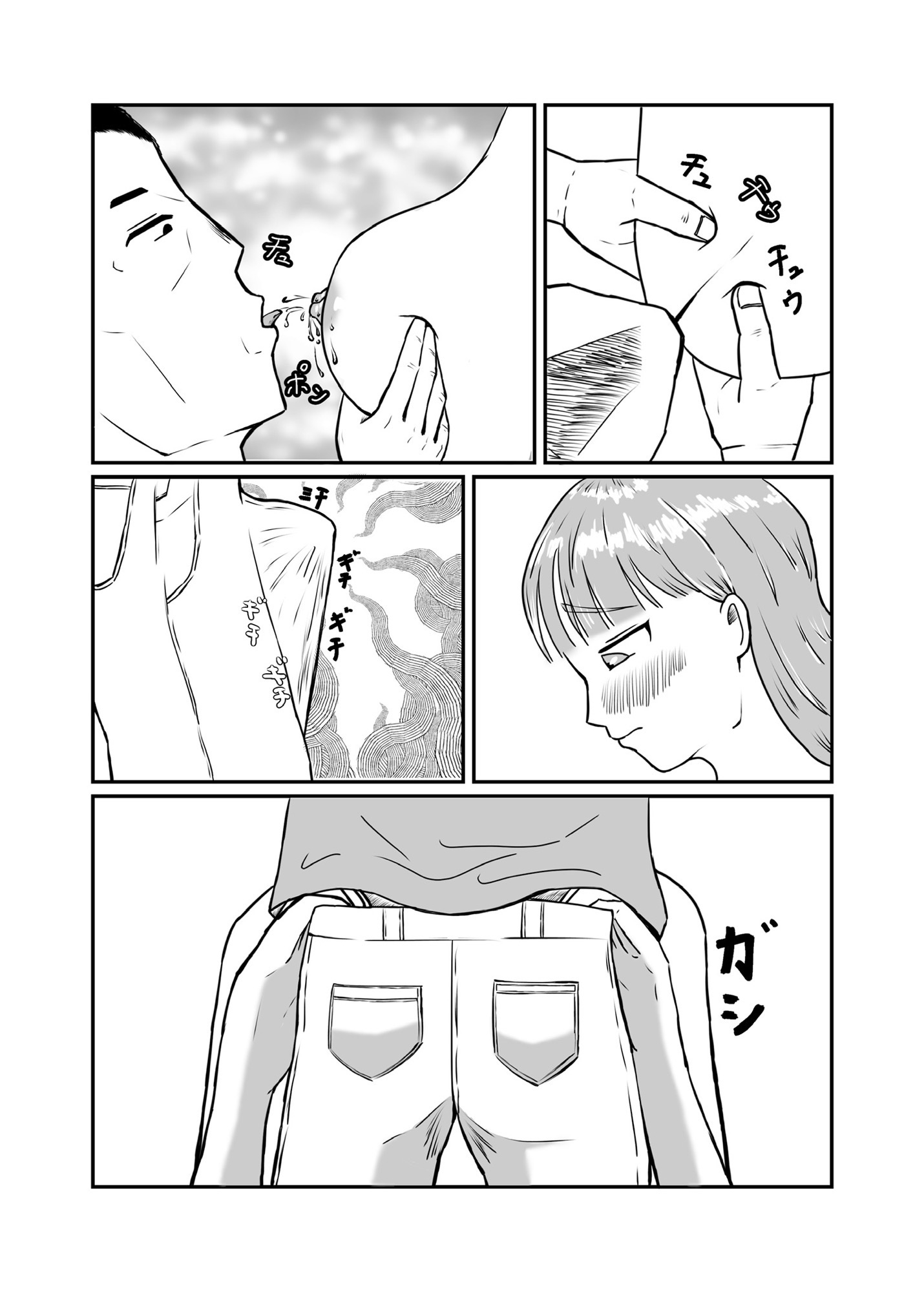 おじさん彼氏の喉オナホ – Preview 8