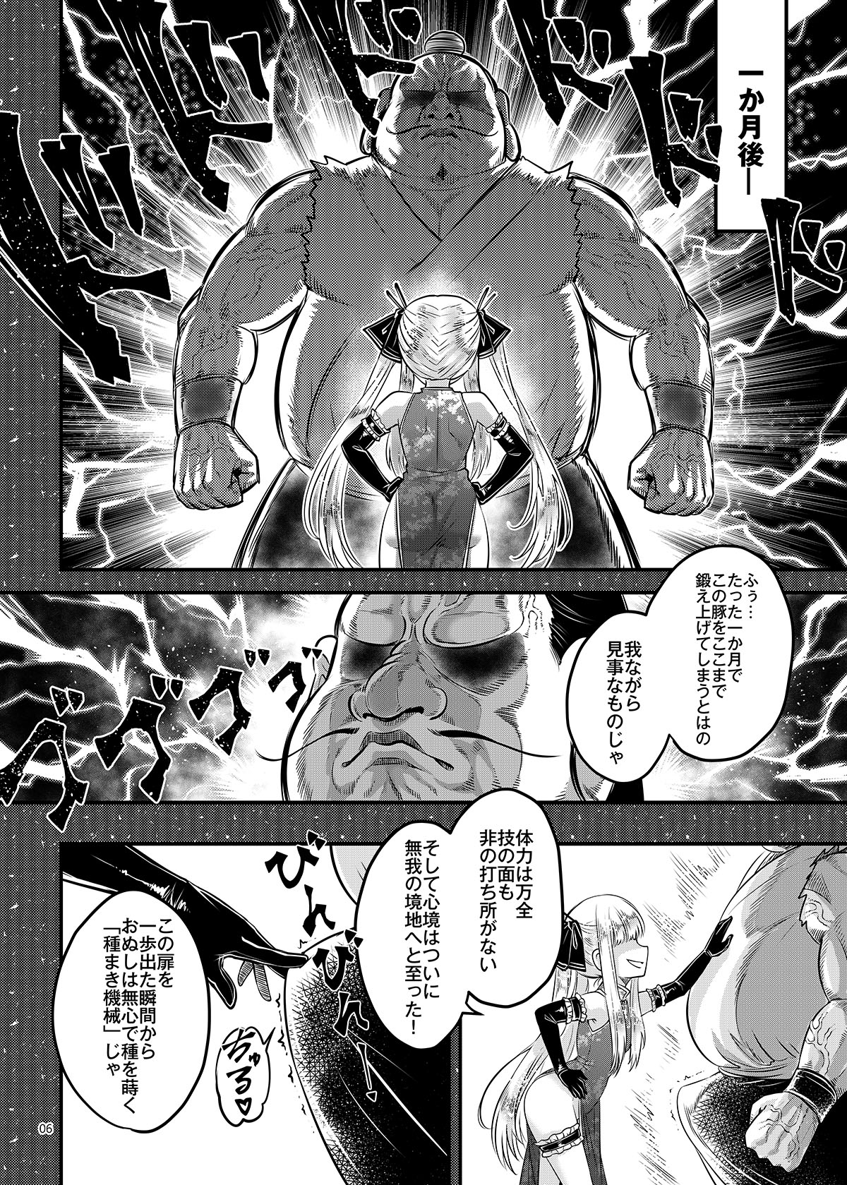 百華荘15 《猪皇降臨！》 – Preview 7