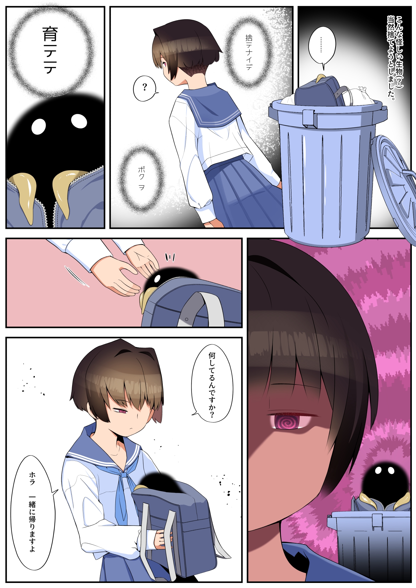 僕の彼女は案外寝取られる～異種姦統合版～ – Preview 8