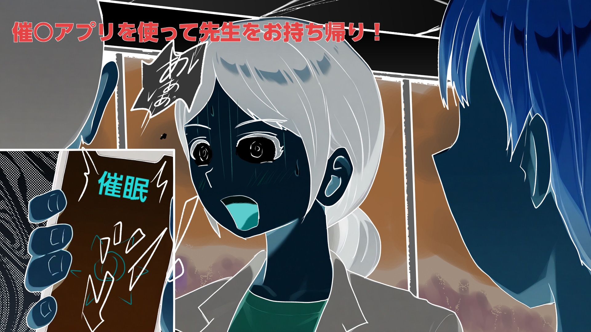 教育実習生JDを催○アプリで肉オナホ化 – Preview 3