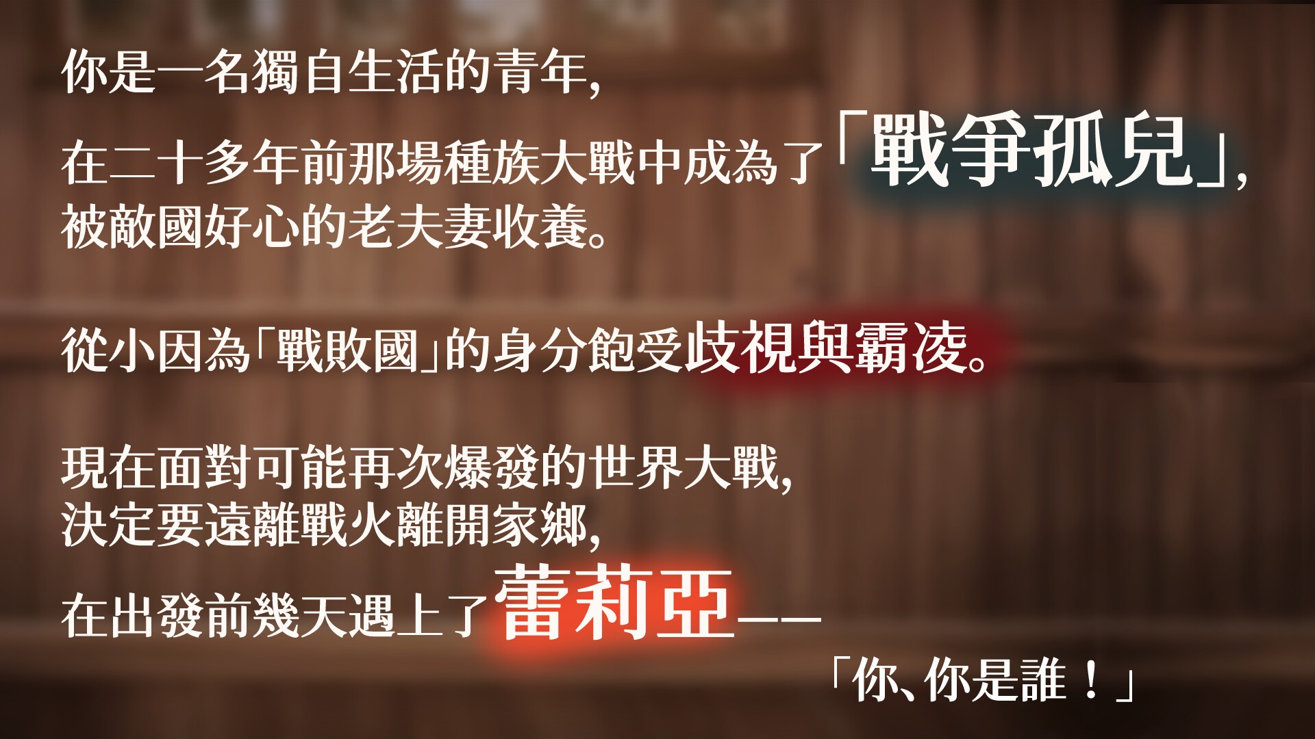 【劇情向】與蕾莉亞的戰間期溫存【中文成人音聲】 – Preview 3
