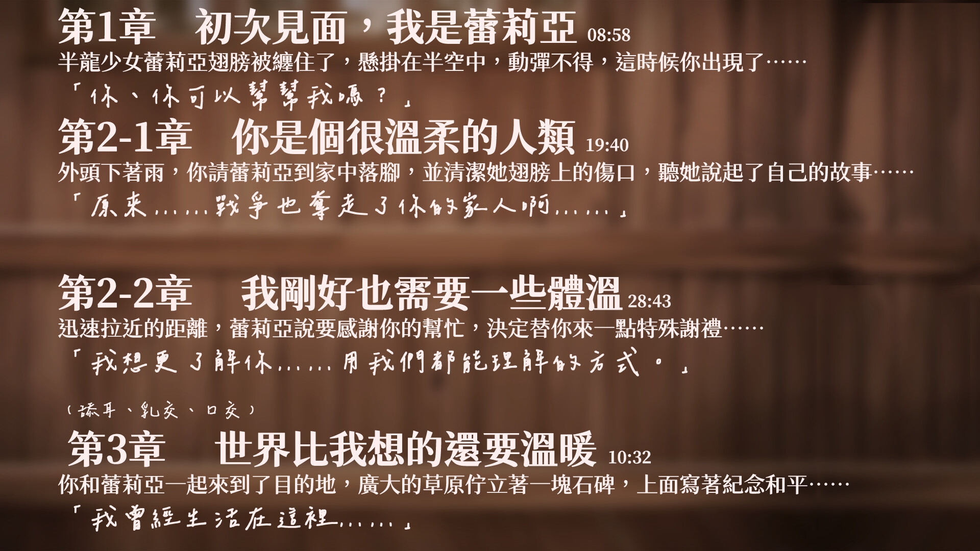 【劇情向】與蕾莉亞的戰間期溫存【中文成人音聲】 – Preview 4