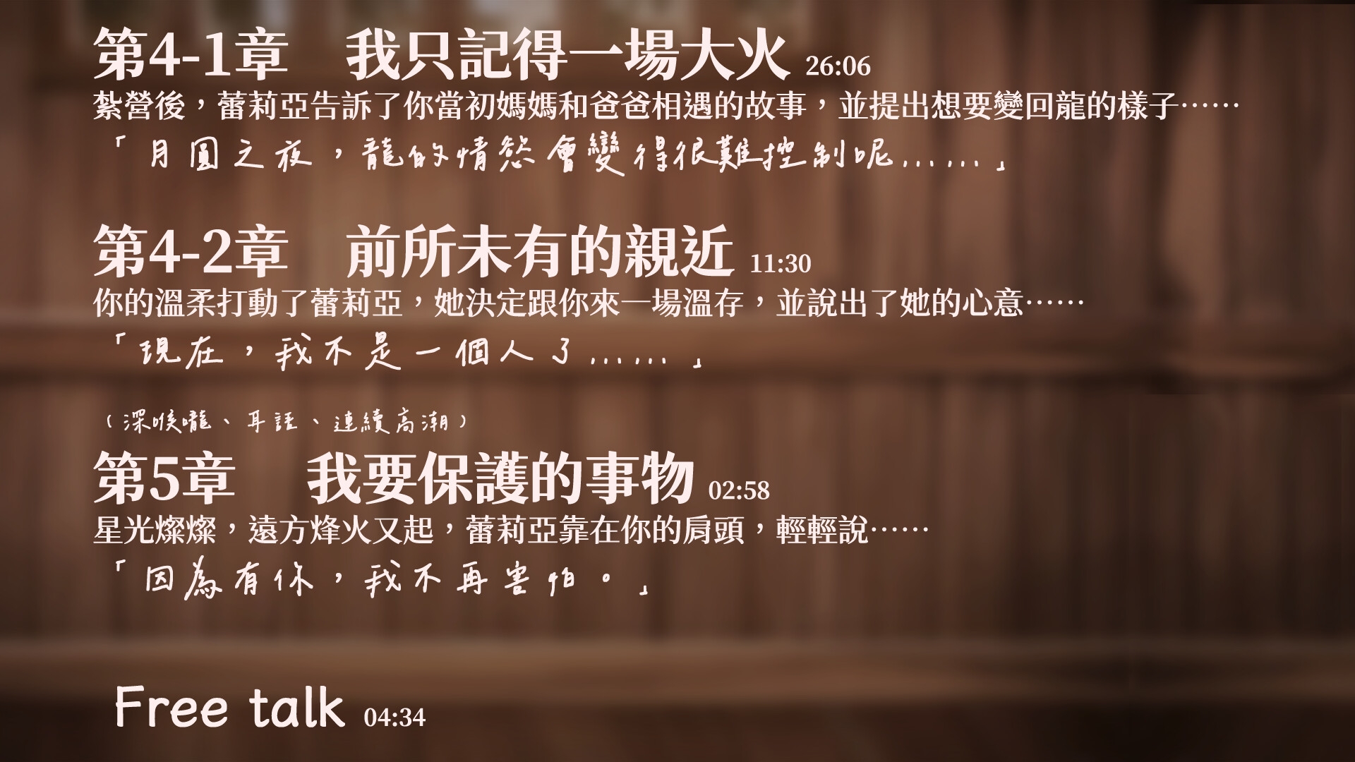 【劇情向】與蕾莉亞的戰間期溫存【中文成人音聲】 – Preview 5
