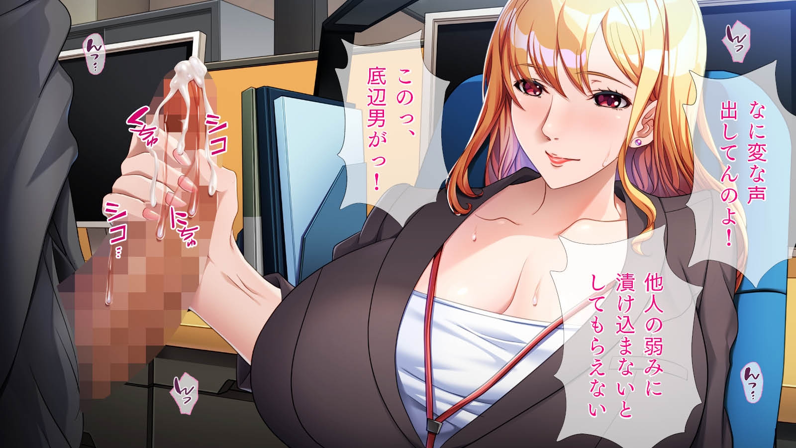憧れの先輩既婚OLは部長の愛人でした。 – Preview 3