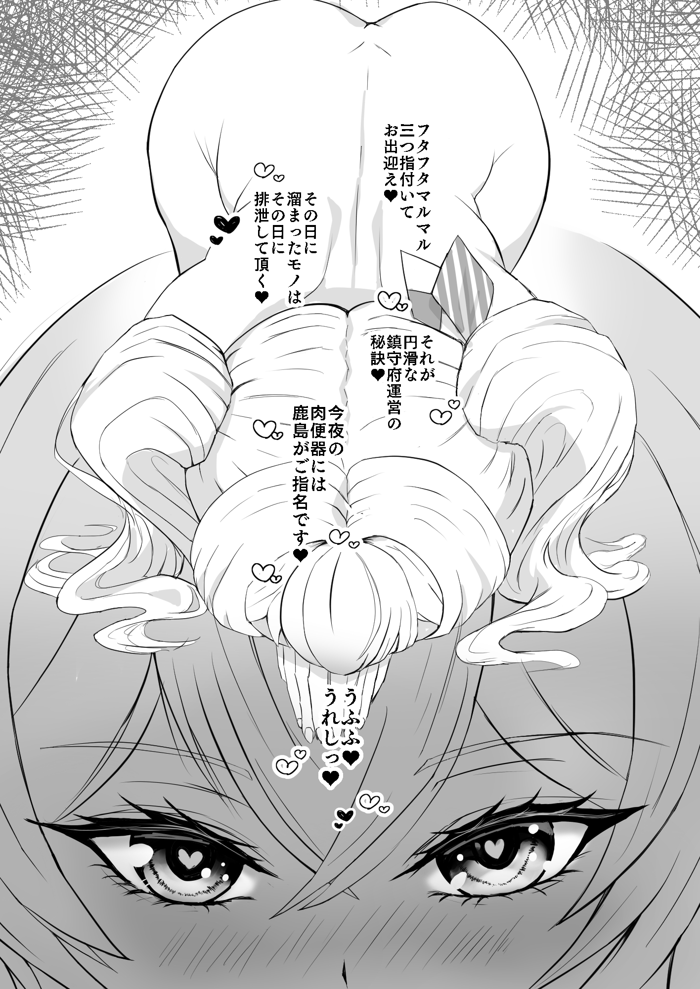 艦シーメール鹿島(♂)イチャラブ♡肉便器奉仕