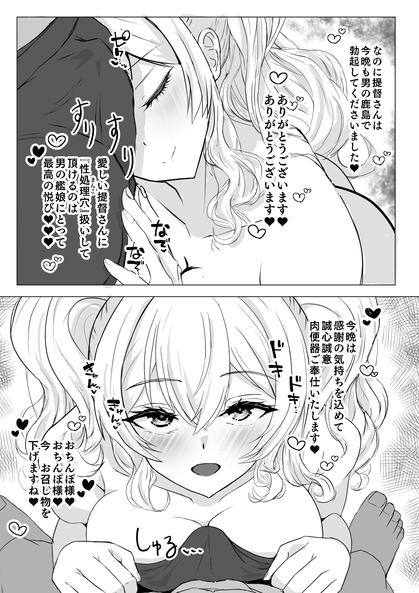 艦シーメール鹿島(♂)イチャラブ♡肉便器奉仕