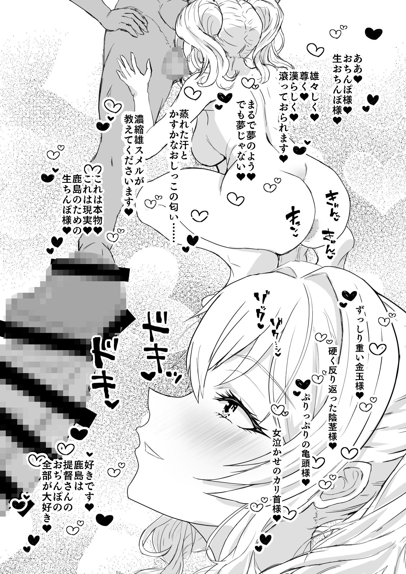 艦シーメール鹿島(♂)イチャラブ♡肉便器奉仕