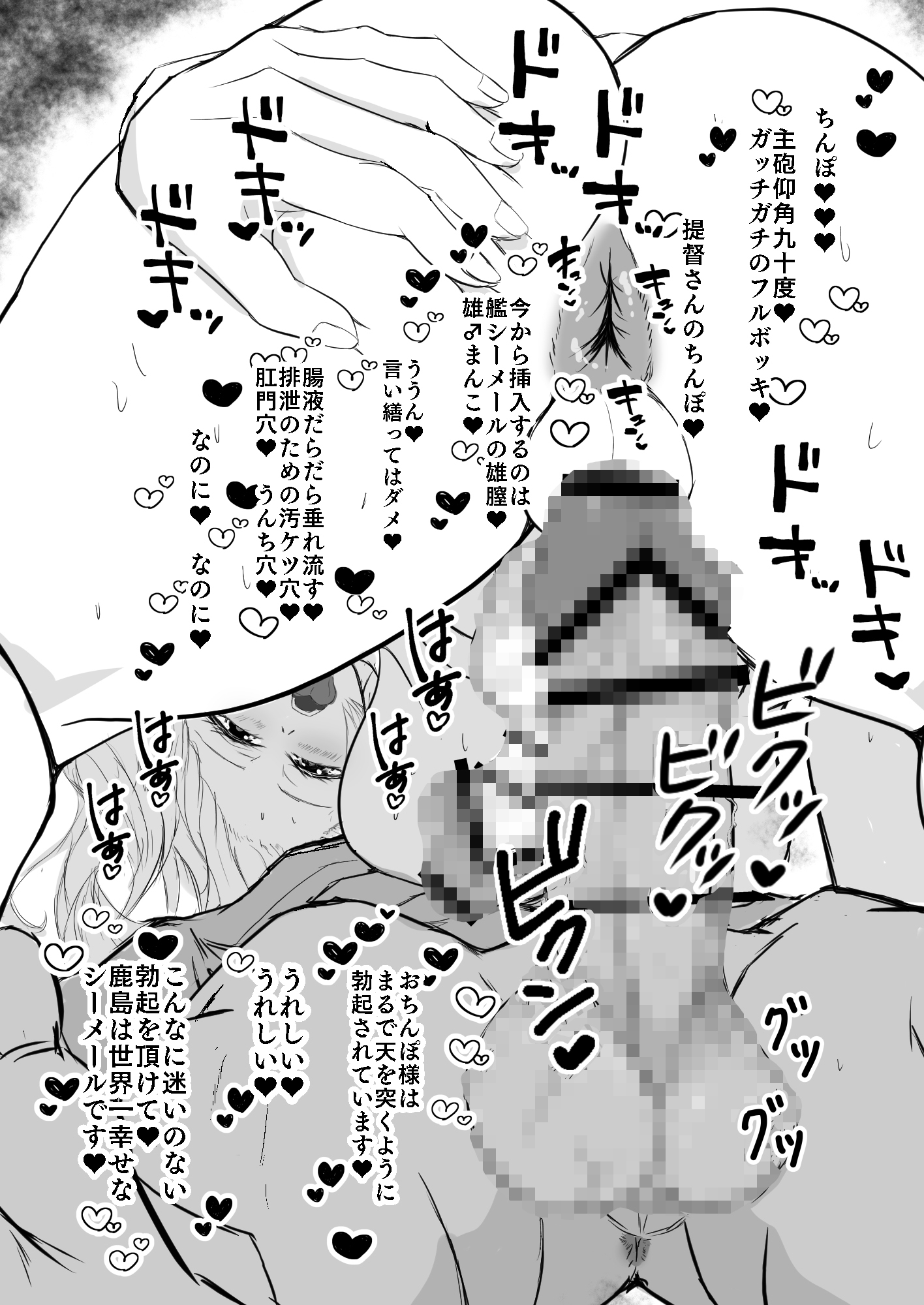 艦シーメール鹿島(♂)イチャラブ♡肉便器奉仕