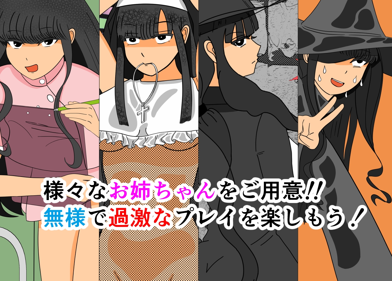 ボクをいじめる奴らがお姉ちゃんと遊び始めた。 – Preview 6