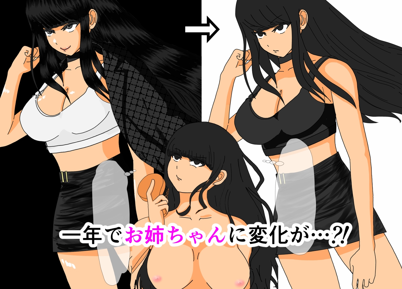 ボクをいじめる奴らがお姉ちゃんと遊び始めた。 – Preview 9