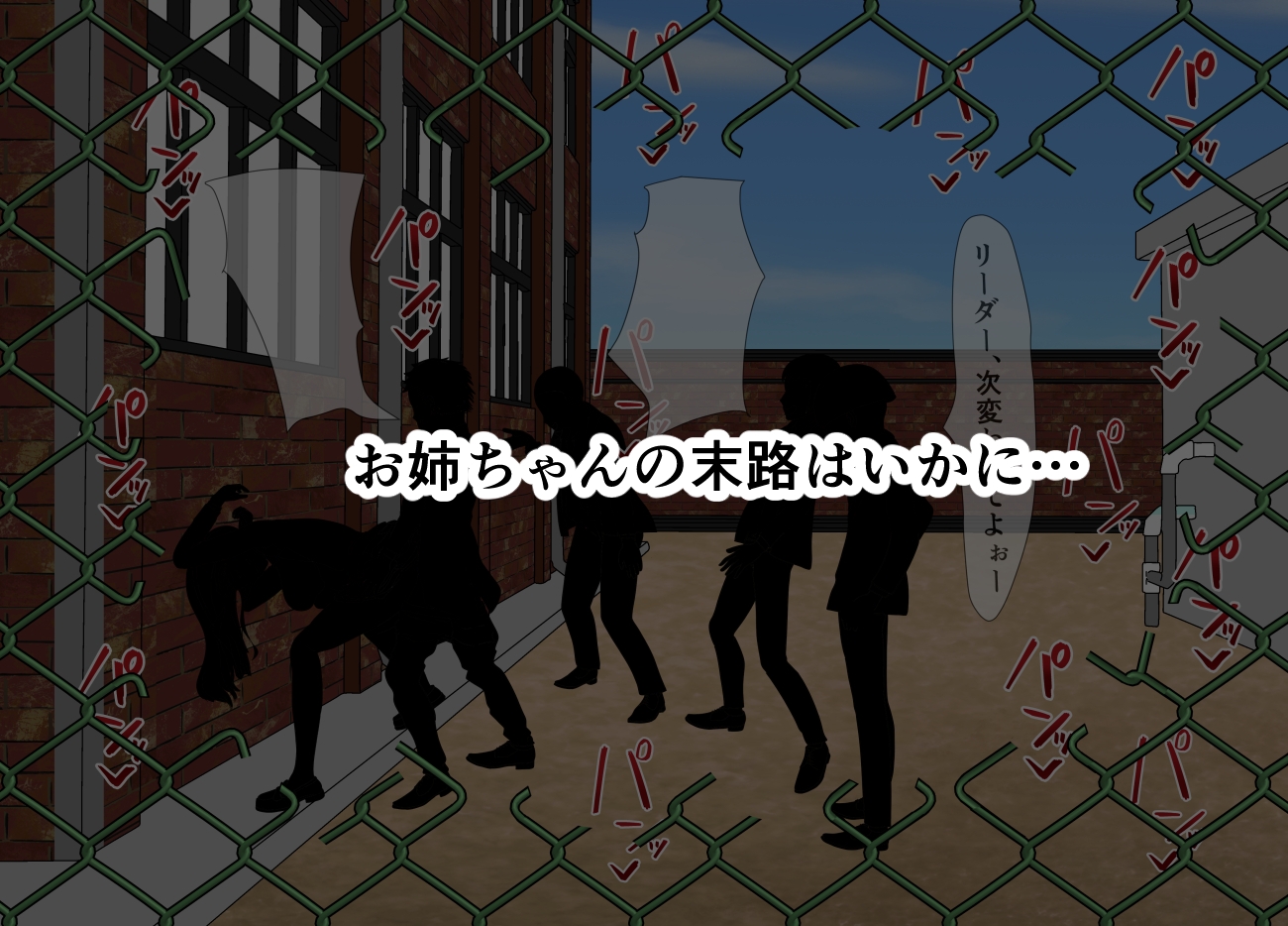 ボクをいじめる奴らがお姉ちゃんと遊び始めた。 – Preview 10