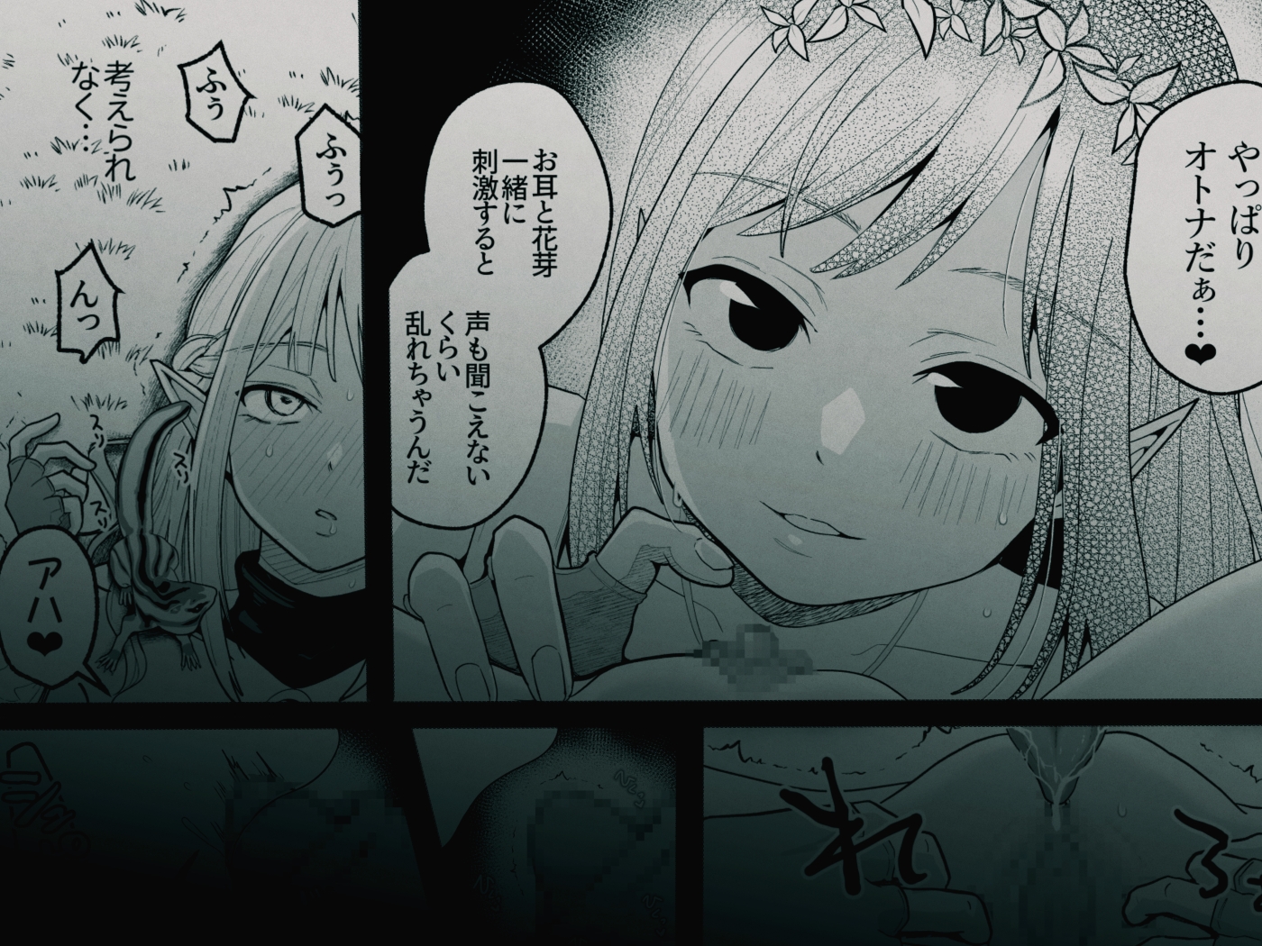 弟子とリスにクリトリスを責められるエルフ先輩