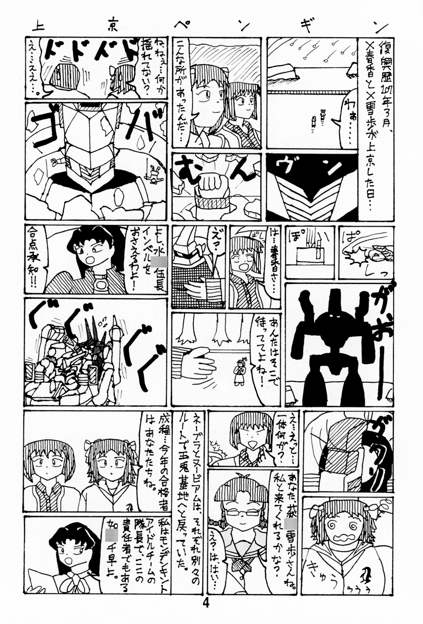 アイマスW 完全版 – Preview 2