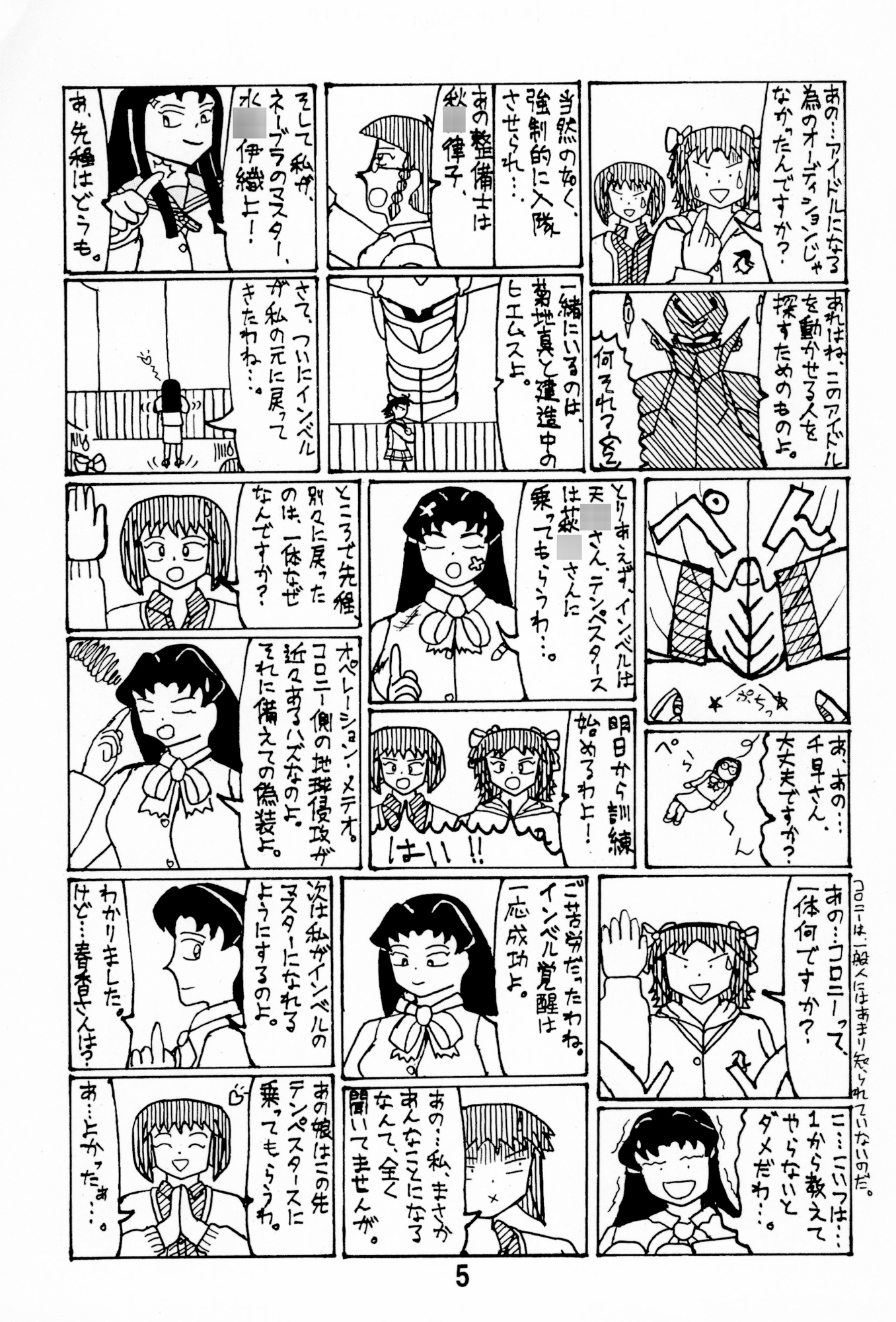 アイマスW 完全版 – Preview 3