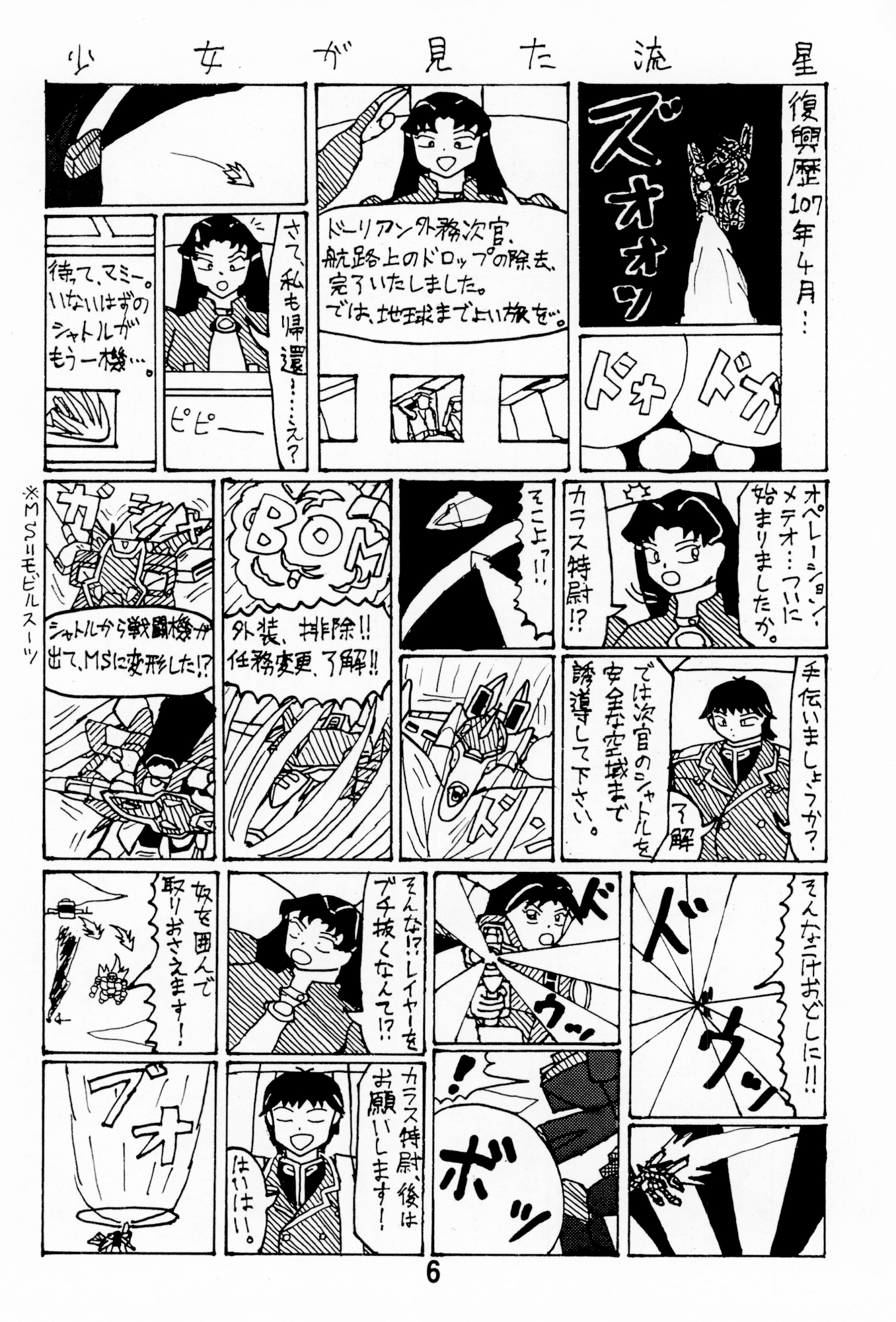 アイマスW 完全版 – Preview 4