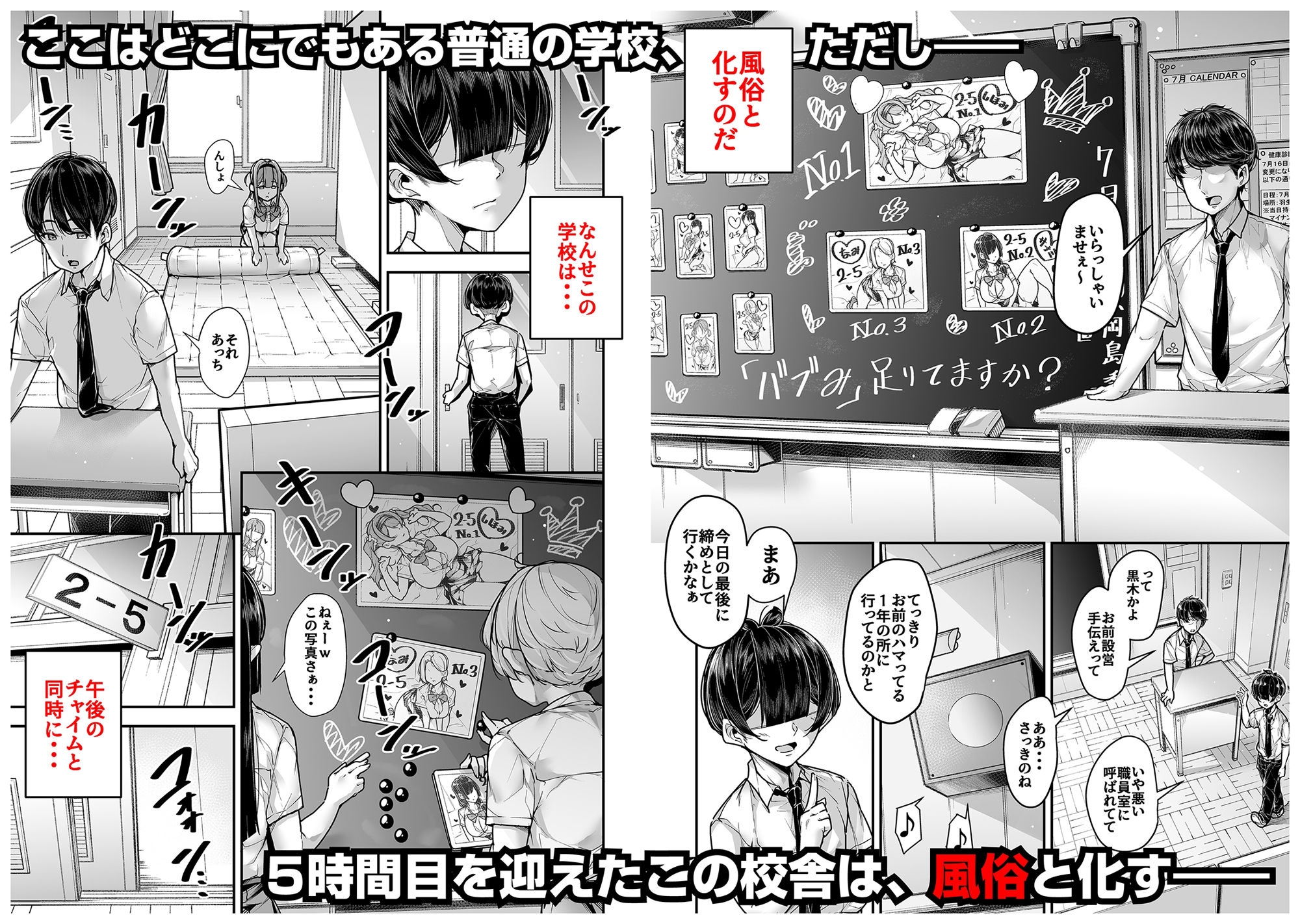 国語・算数・理科・風俗 2時限目 – Preview 3