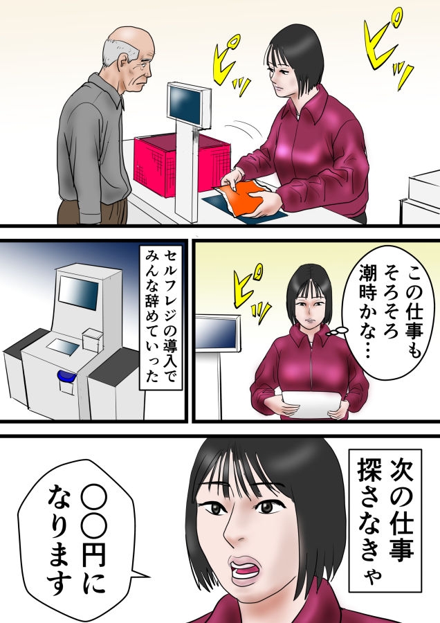 熟女3本勝負 – Preview 5