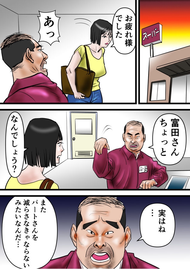 熟女3本勝負 – Preview 6