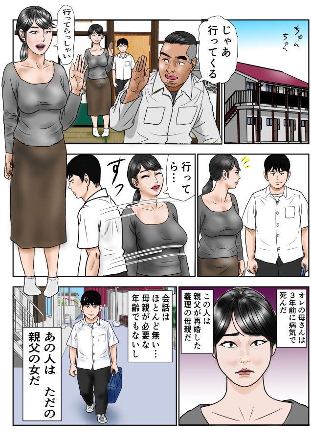 熟女3本勝負 – Preview 9